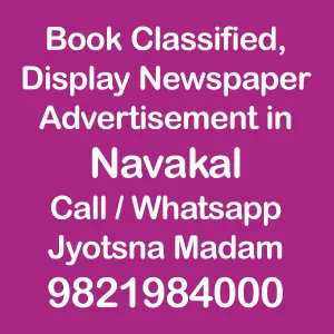Navakal ad Rates for 2023